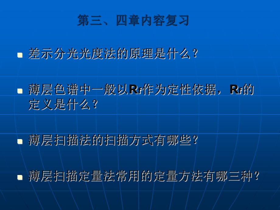 气相色谱法的应用.ppt_第2页