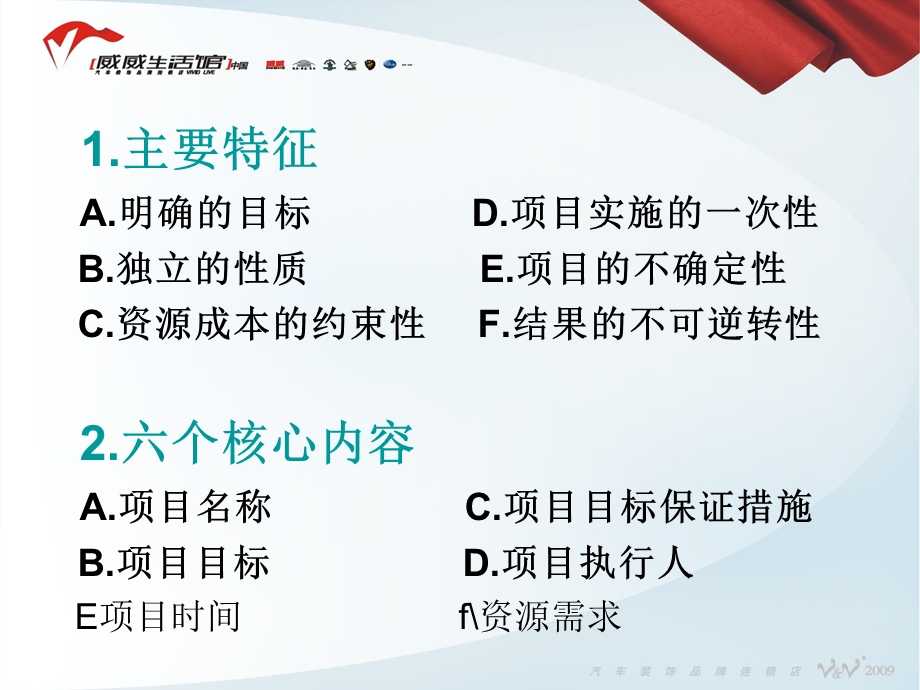 如何制定目标.ppt_第3页