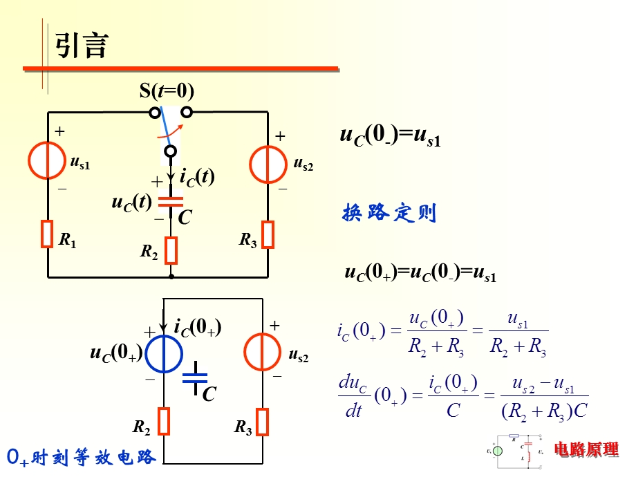 41一阶电路的零输入响应10.ppt_第2页