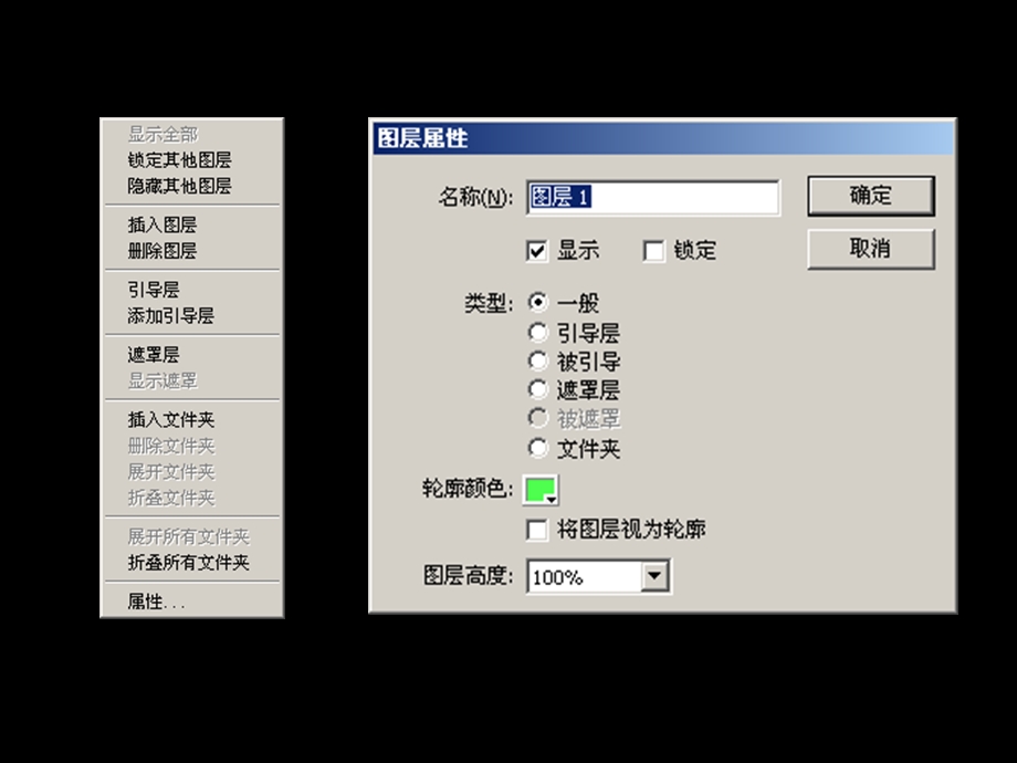 flashCS3课件07.ppt_第3页