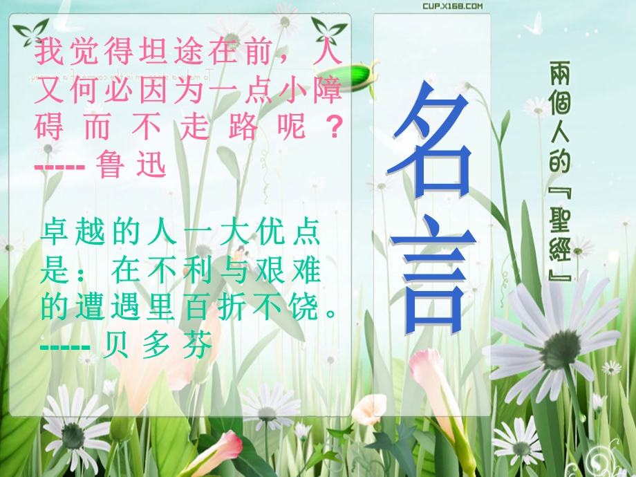 面对挫折的好方法.ppt_第2页