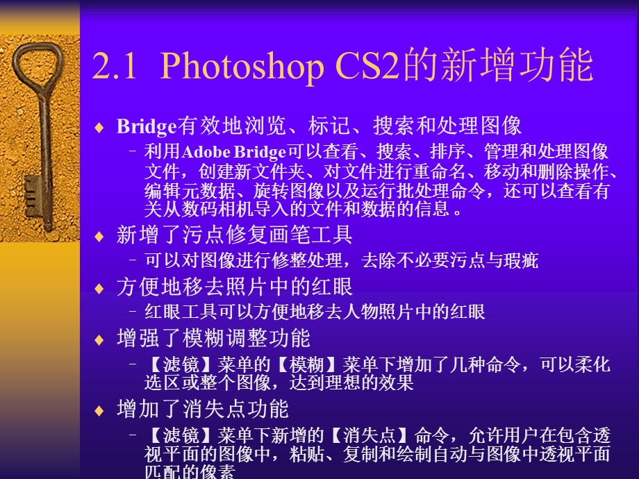 PS教程第2章Photoshop的基本操作.ppt_第3页