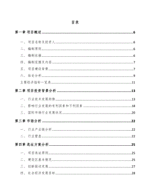 内蒙古智能数控机床项目可行性研究报告.docx