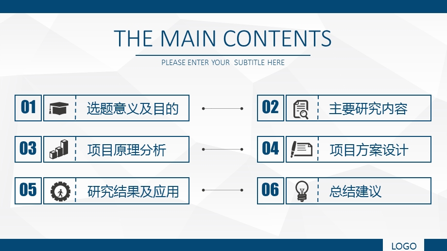 蓝色简约论文答辩开题报告ppt模板.ppt_第2页