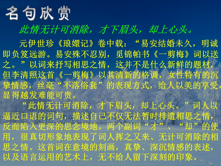 林黛玉进贾府2ppt课件.ppt_第3页