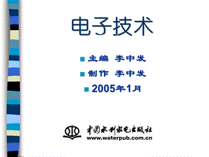 模拟与数字电子技术基础习题.ppt