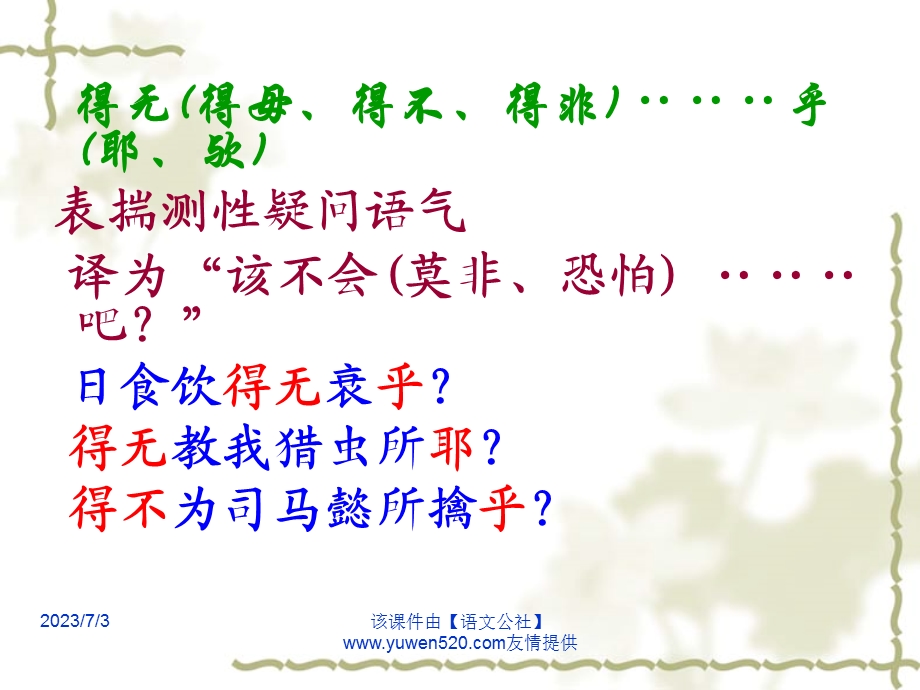 文言固定格式.ppt_第3页