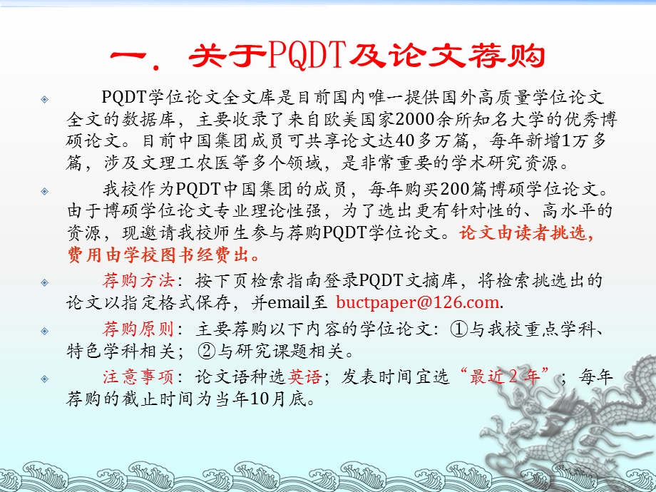 您是否需要国外博硕学位论文的全文资源请把需要告诉.ppt_第2页