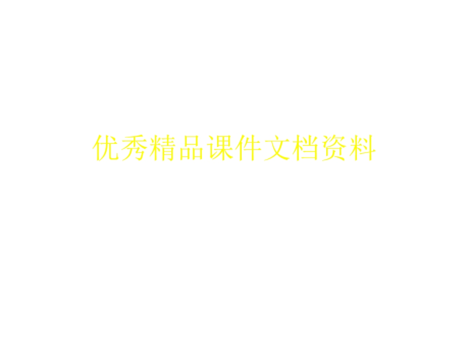 物权法讲课提纲.ppt_第1页