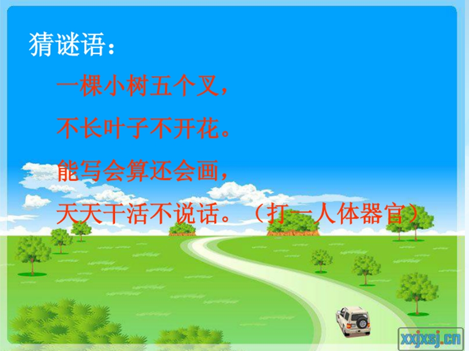 小学五年级植树问题PPT.ppt_第1页