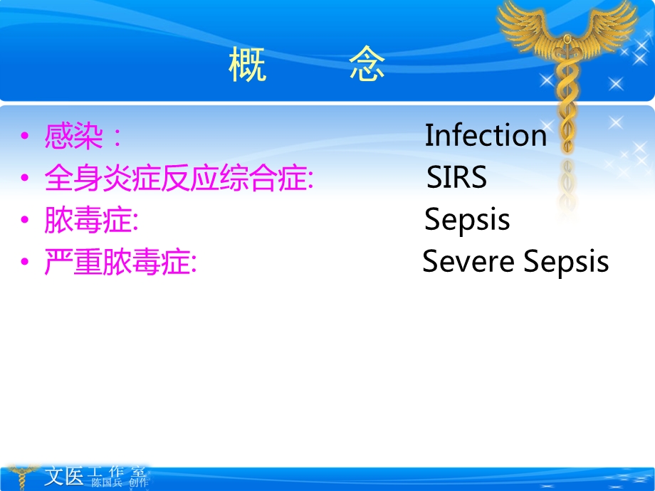 脓毒症指南预览.ppt_第2页