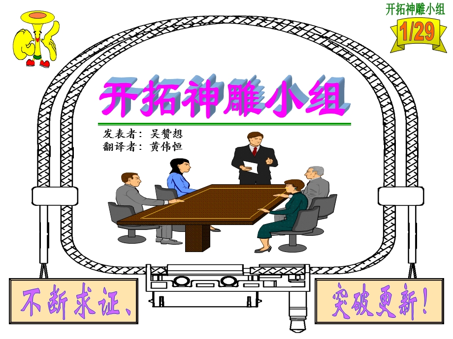 品管圈QCC报告案例.ppt_第1页