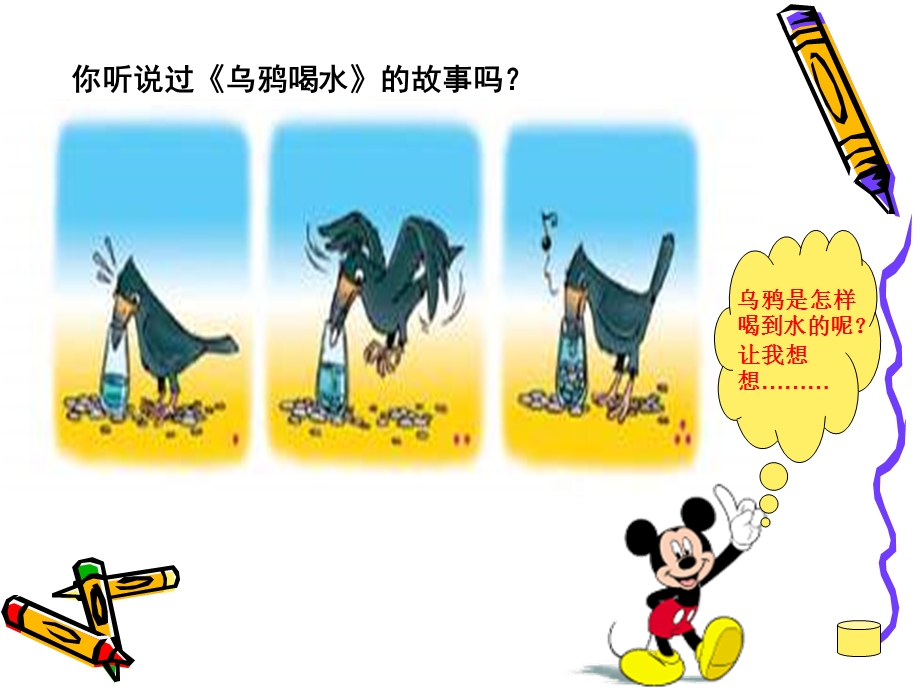 人教课标五下自安小学体积与体积单位石将敏课件.ppt_第2页