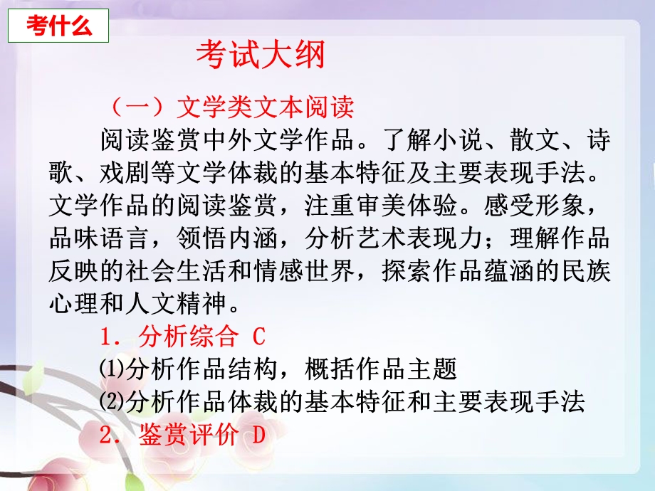 如何快速读懂一篇散文.ppt_第2页