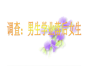 中学生热点问题课件.ppt