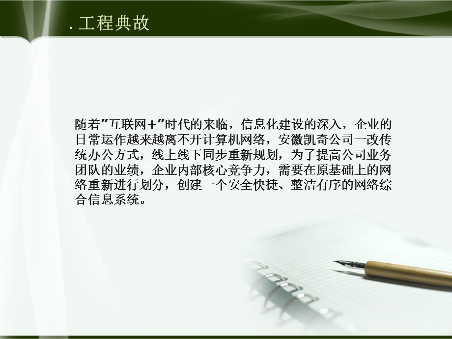 网络毕业设计答辩.ppt_第2页