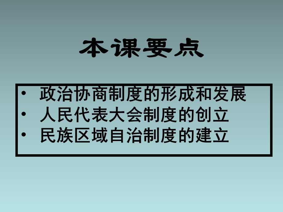 前事不忘后事之师以史为鉴面向未来.ppt_第3页