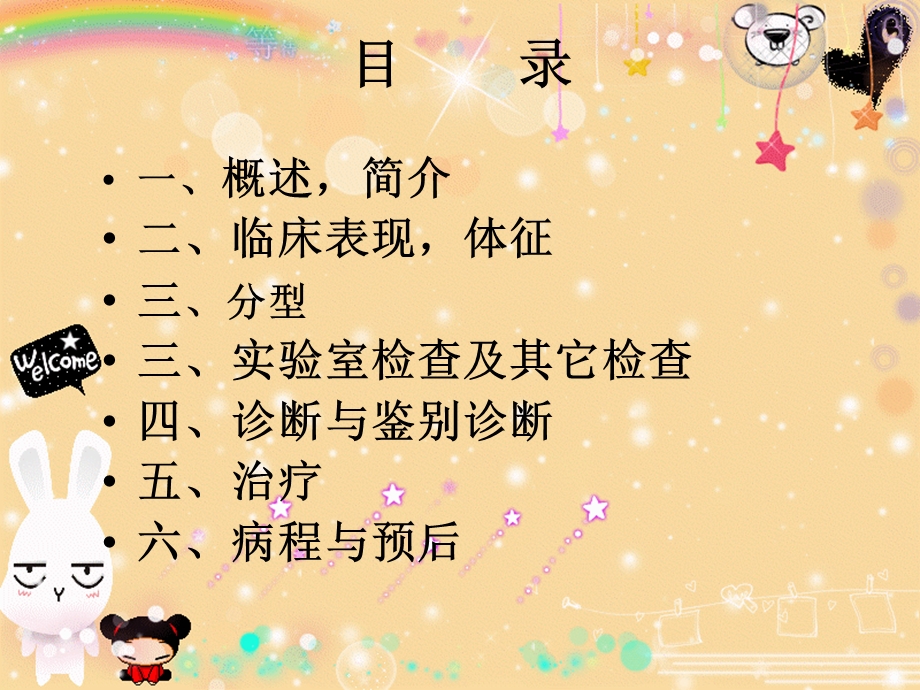 慢性粒细胞白血病.ppt_第2页