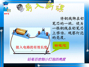 四变阻器ppt课件.ppt