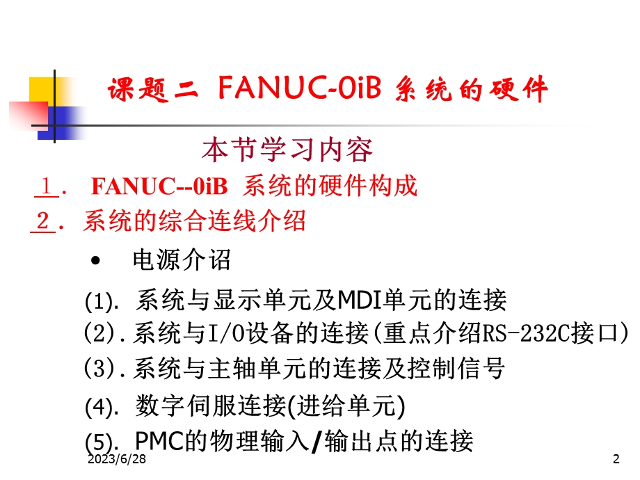 数控机床故障诊断发那科.ppt_第2页