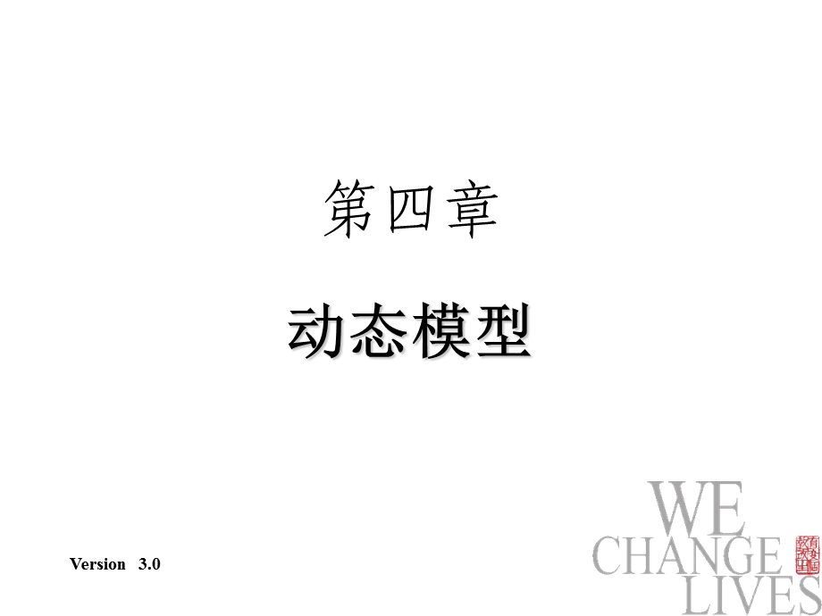 OOADUMLChapter4(北大青鸟课件).ppt_第1页