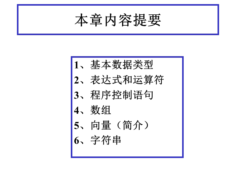 java02(第2章java基础).ppt_第2页