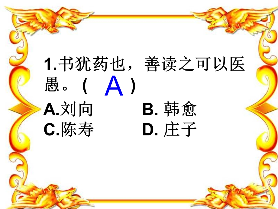 四单元综合学习.ppt_第3页