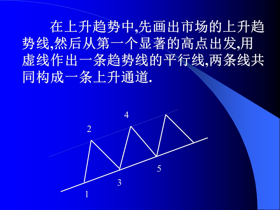 四章节下切线理论应用.ppt_第3页