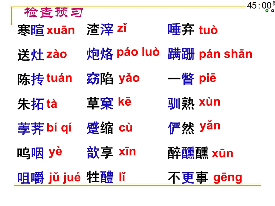 祝福PPT(优质完整课件).ppt_第3页