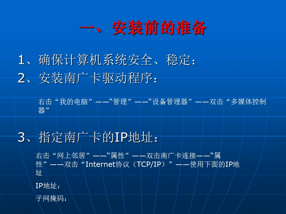 终端软件操作手册.ppt_第1页