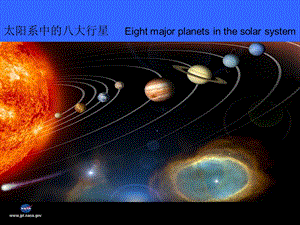 太阳系中的八大行星Eightmajorplanetsinthesolarsystem.ppt