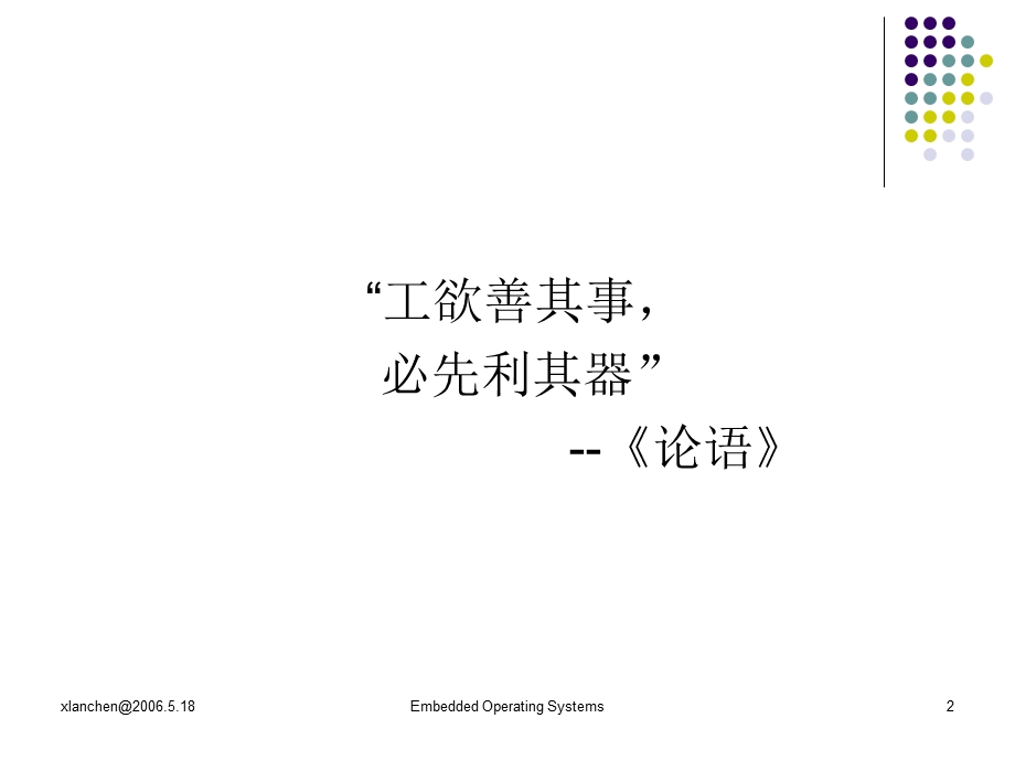 开发工具介绍说明.ppt_第2页