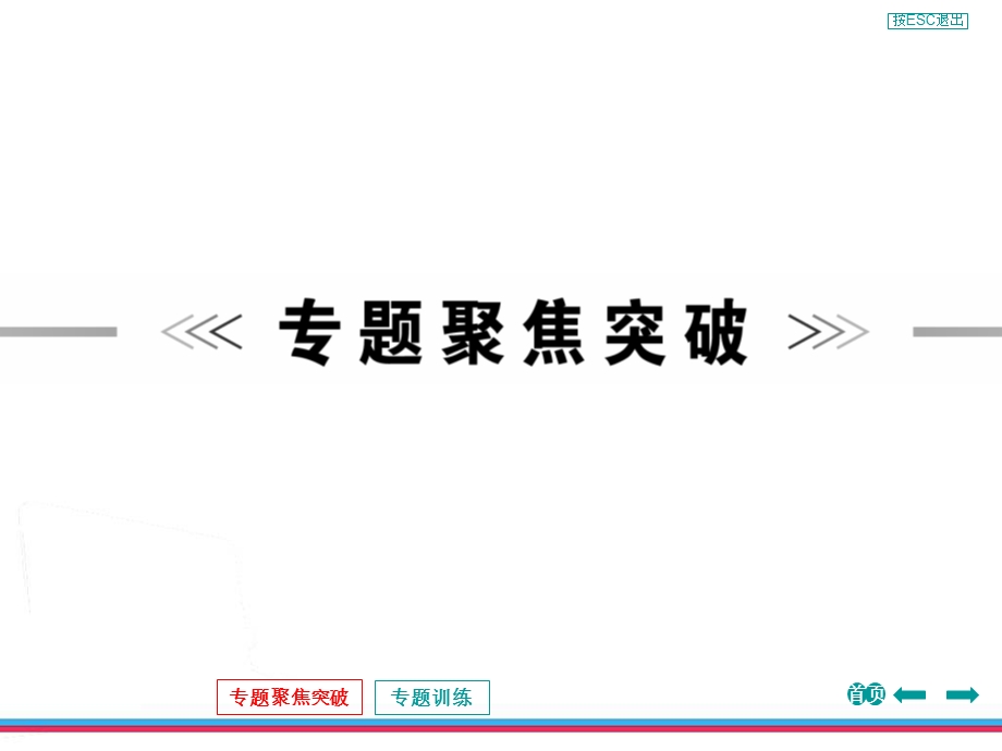 2013年浙江中考英语第一轮复习课件专题突破第1讲单项填空.ppt_第3页