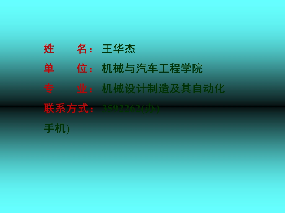 现代设计方法概述.ppt_第2页