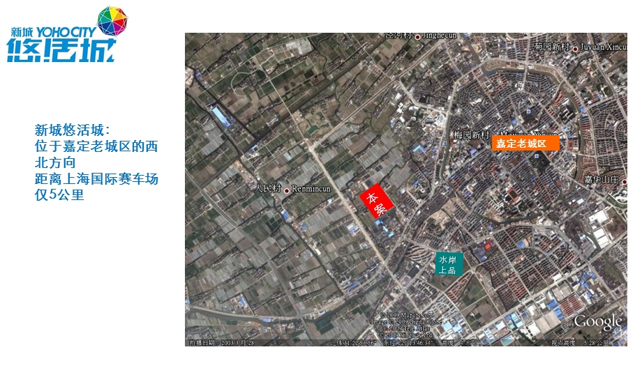 同策新城悠活城项目地铁上盖综合体.ppt_第3页