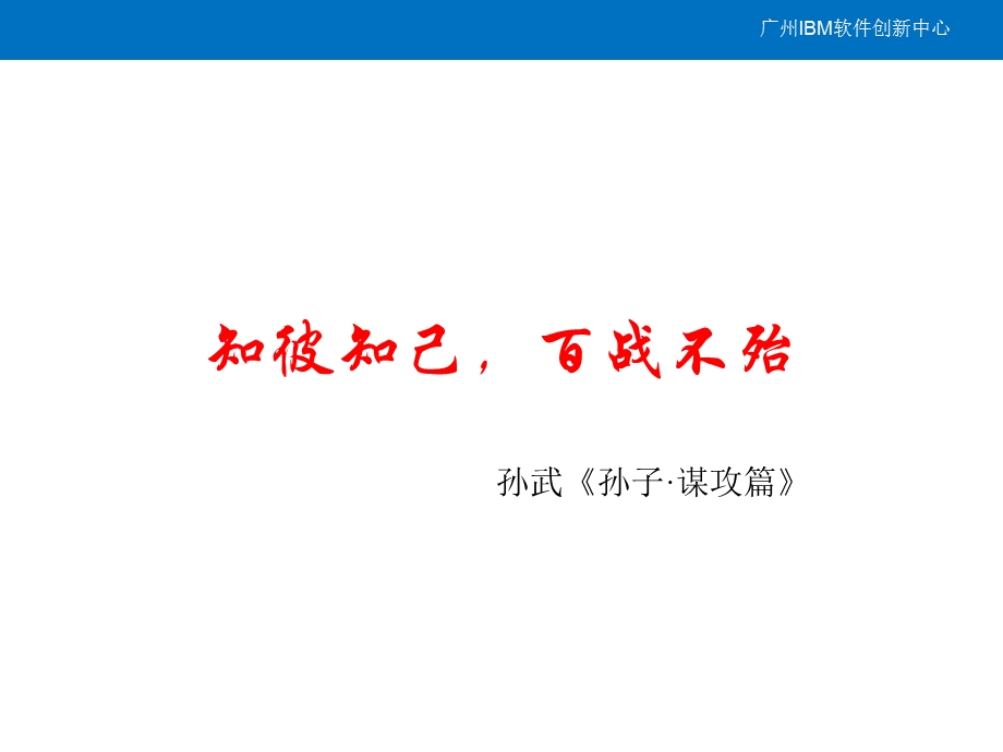 企业视角软件测试职业ToolTraining.ppt_第2页