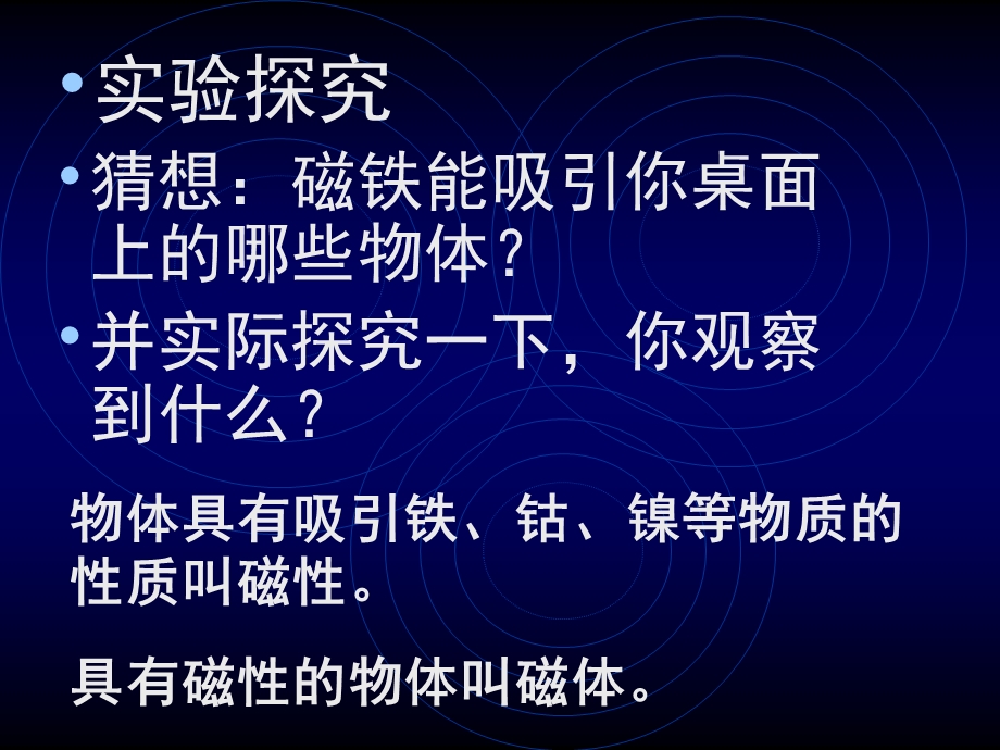 授章节周兰保.ppt_第3页