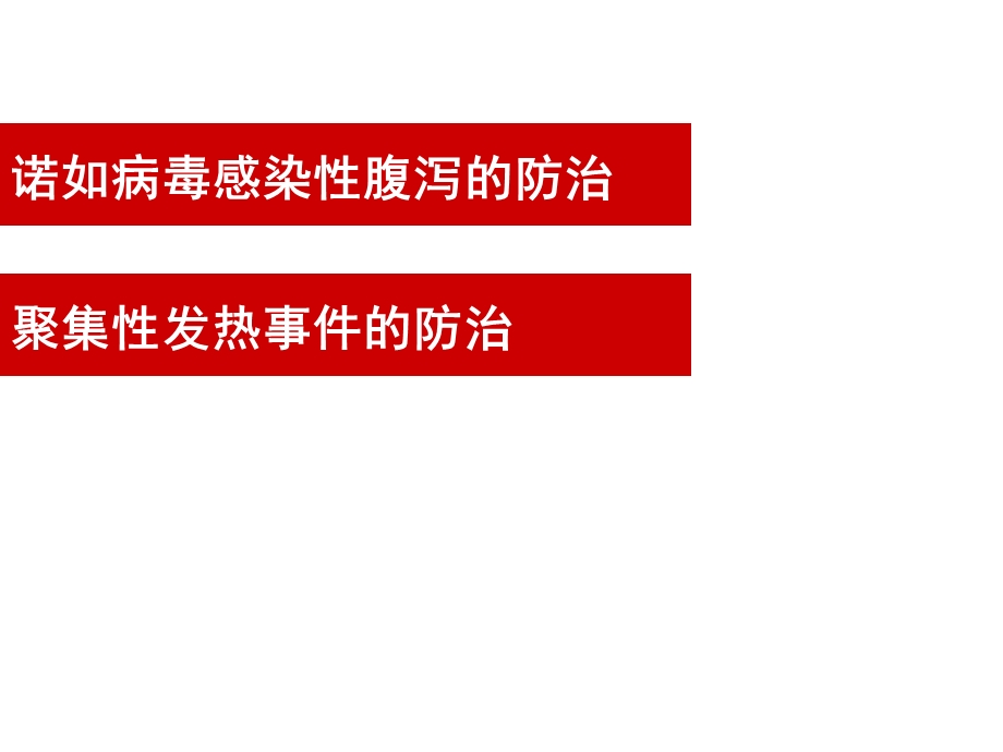 浦东新区疾病预防控制中心.ppt_第3页