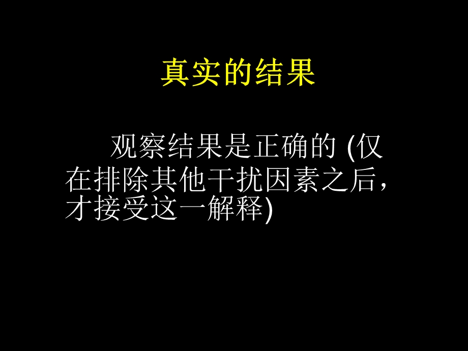 系统评价和临床指南.ppt_第3页