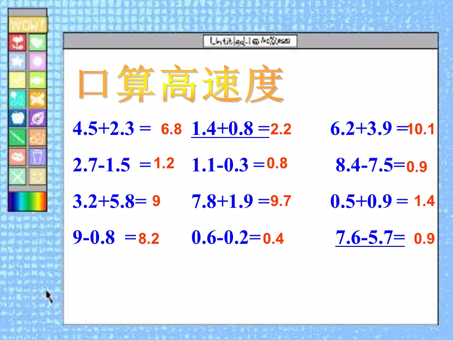 人教课标版三年下练习二十二课件.ppt_第2页