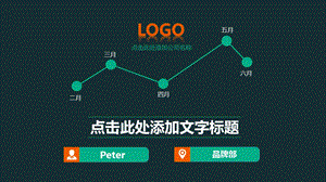 PPT主题模板扁平化风格.ppt