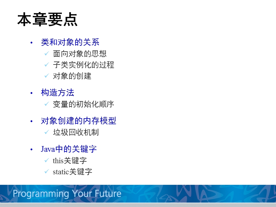 JAVA面向对象基础.ppt_第3页