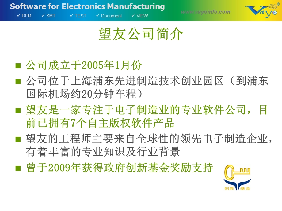 裸板分析组装分析PCBA测试分析.ppt_第2页