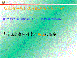 游戏作文：挤眉弄眼吃饼干.ppt