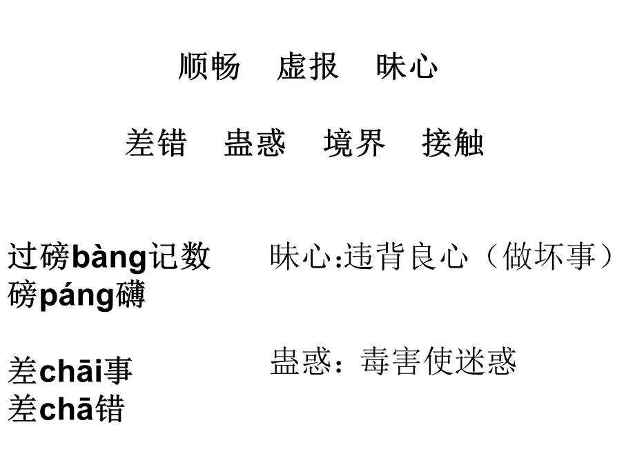 人生的开关.ppt_第3页