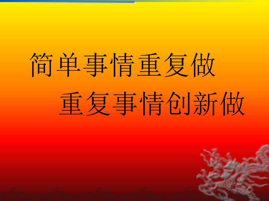 展会现场服务流程培训.ppt_第1页