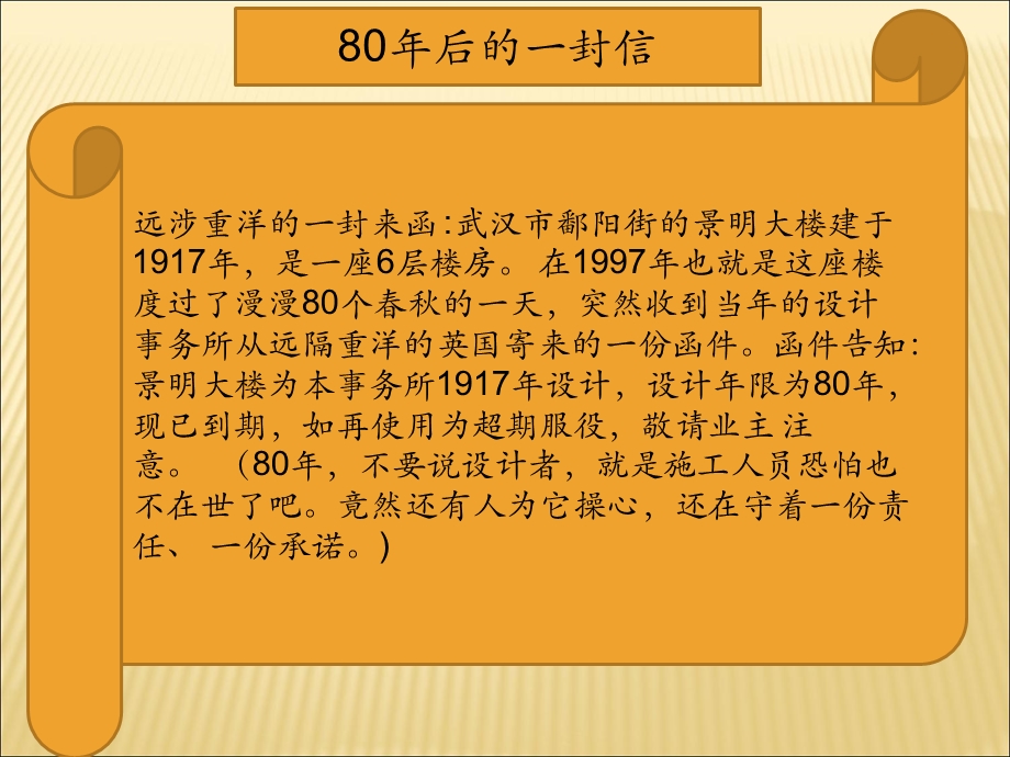 员工培训(责任心).ppt_第3页