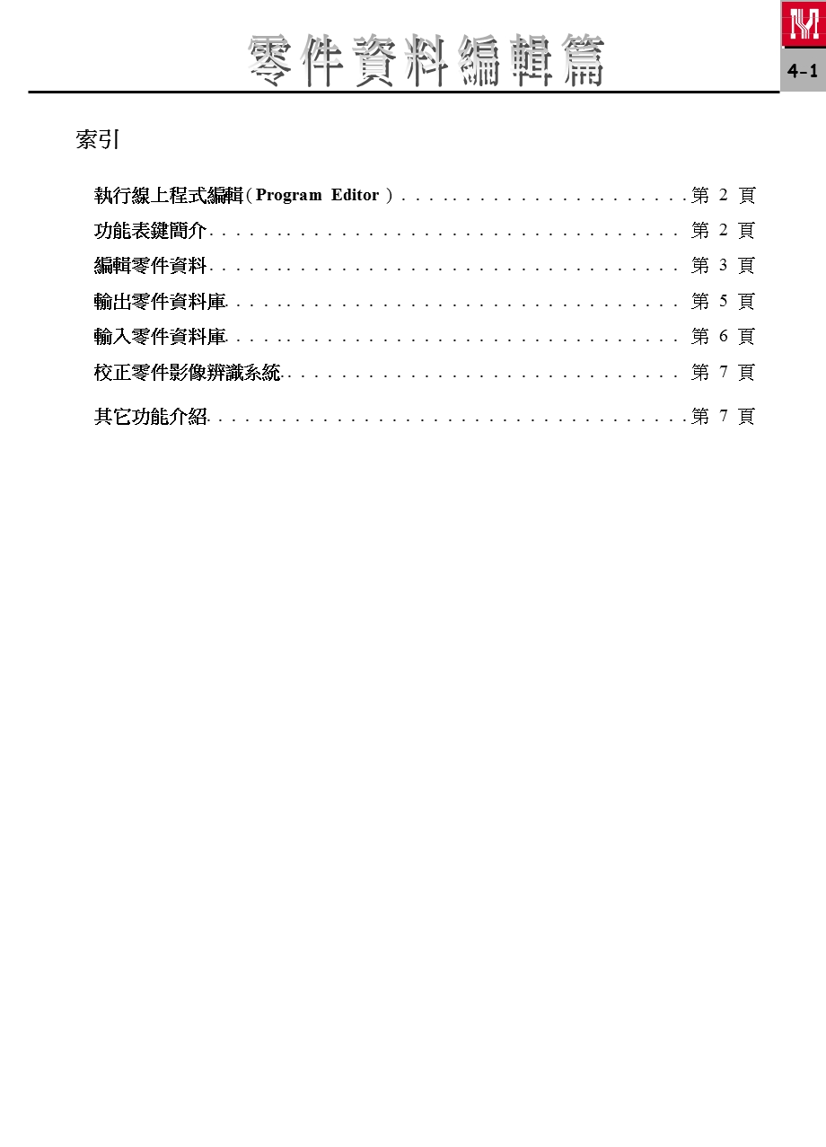 贴片元件库编辑.ppt_第1页