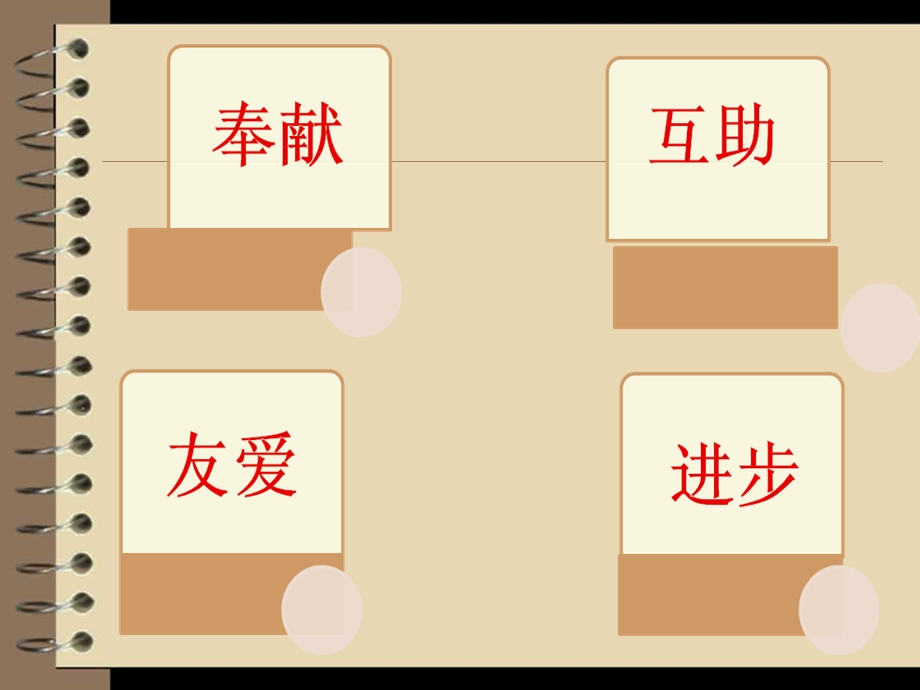 轮机雷锋月展示改.ppt_第2页