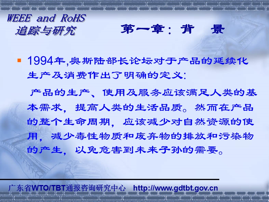 内容概要.ppt_第2页